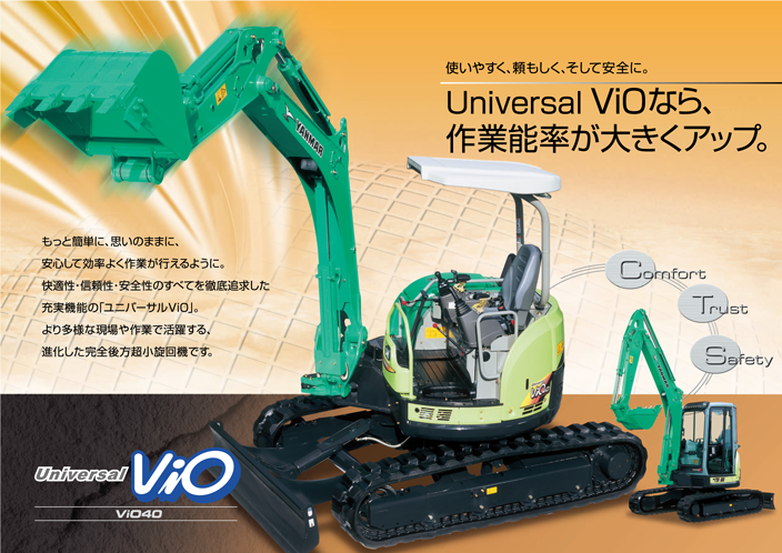 Vio40-5B ビルボード