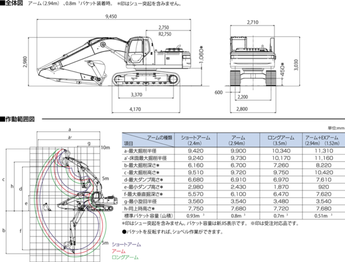 sk200ス外形図.png