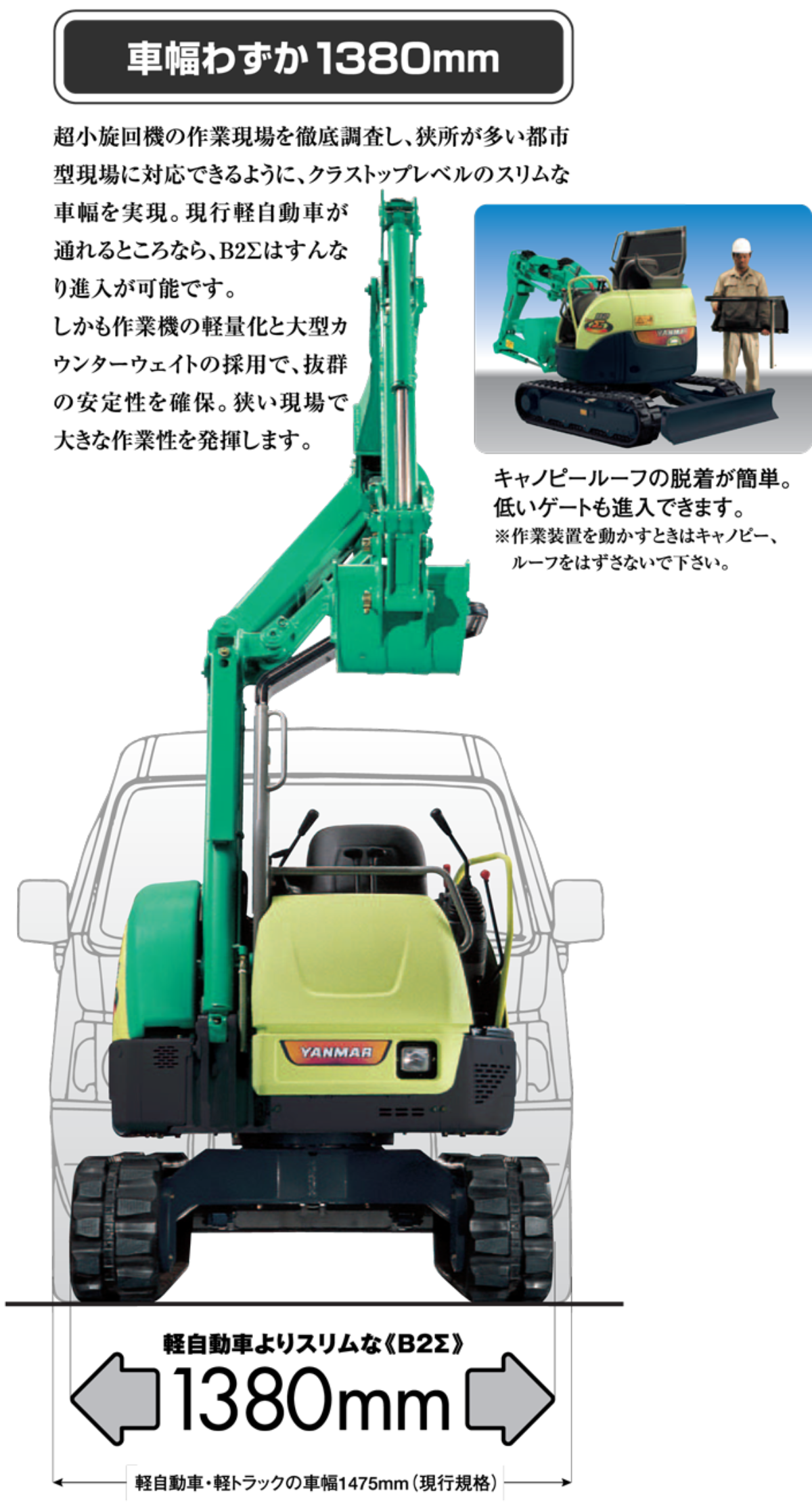 b2-5 狭小作業.png